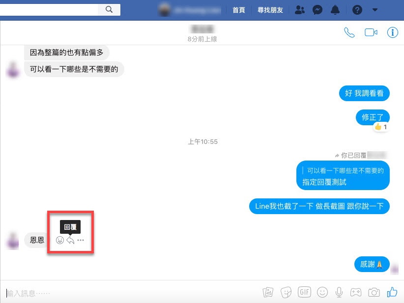 Messenger 指定回覆