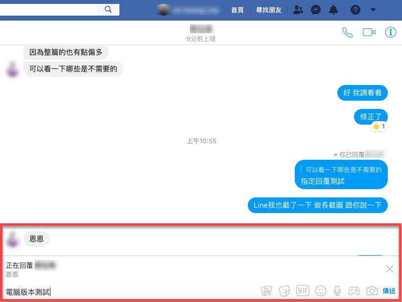 Messenger 指定回覆