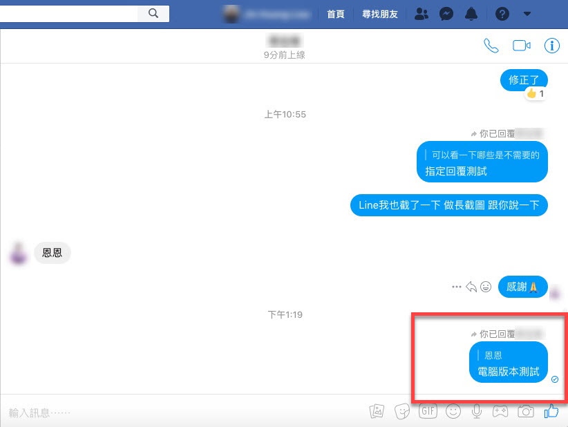Messenger 指定回覆