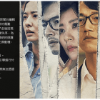 公視+ 付費收看「我們與惡的距離」教學