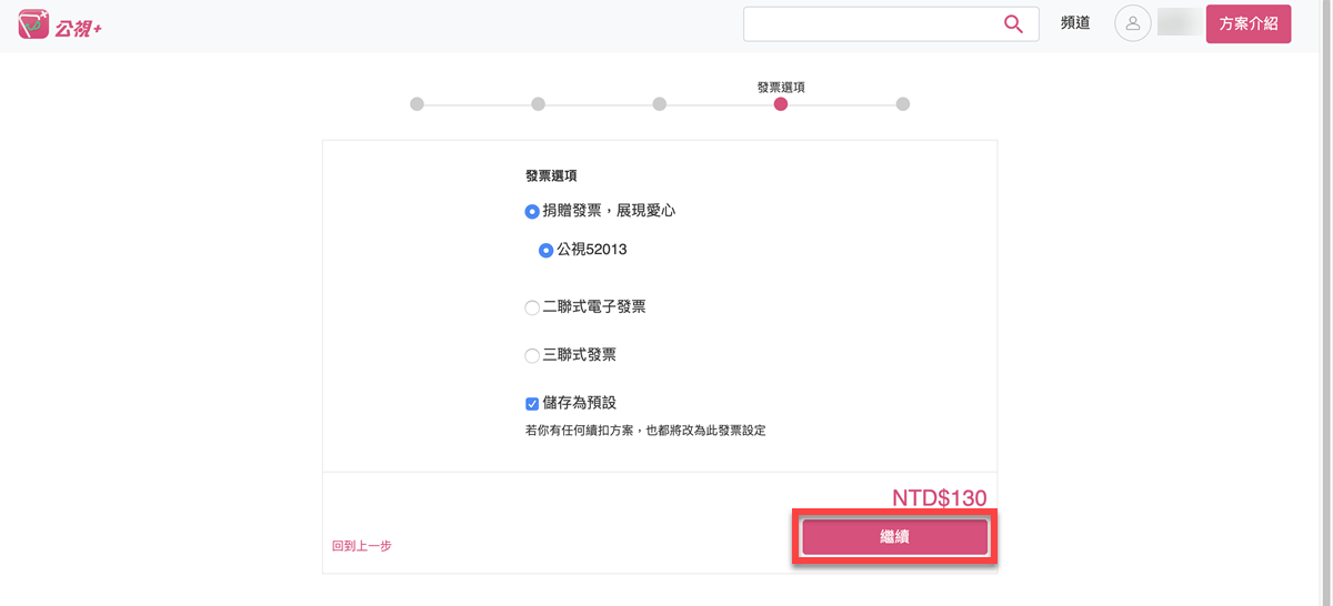 公視+ 我們與惡的距離