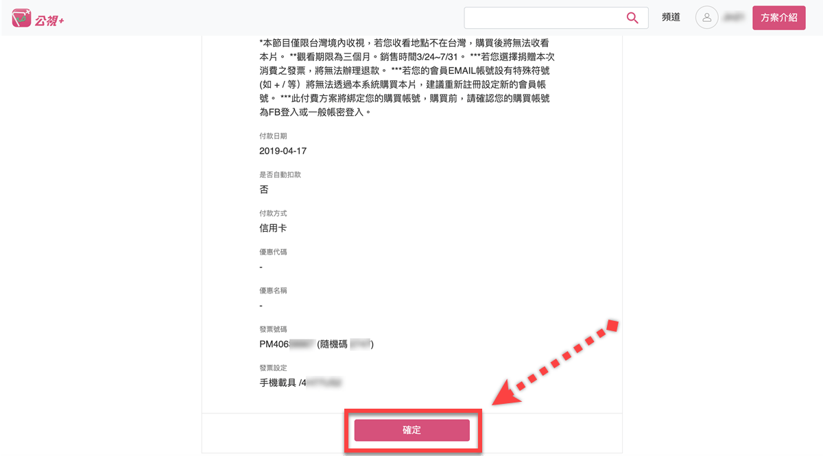 公視+ 我們與惡的距離