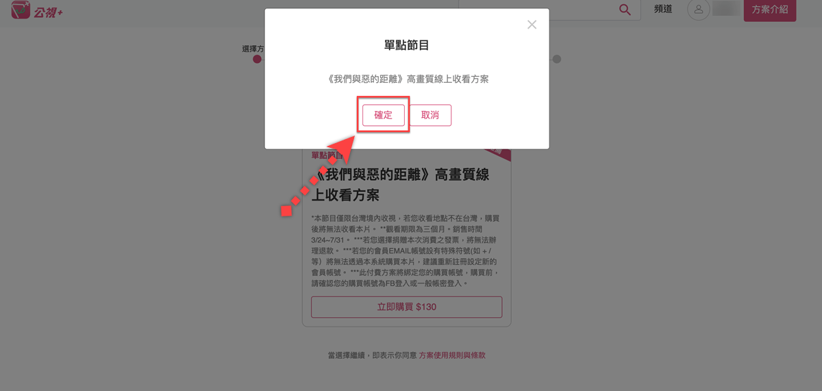 公視+ 我們與惡的距離