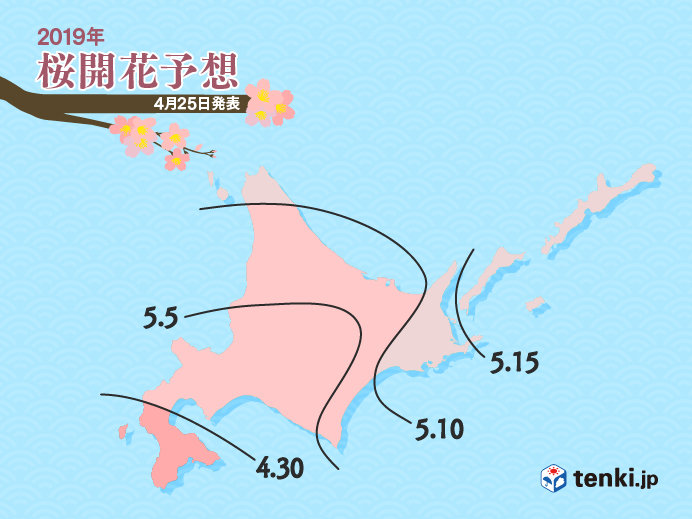 2019年日本賞櫻前必備櫻花預測開花及滿開資訊、網站 圖片5