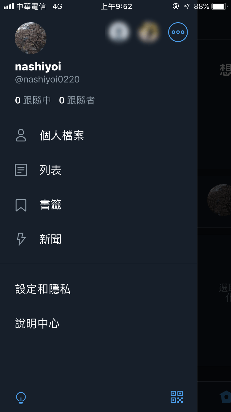 Twitter 深色模式開啟方法 圖片4