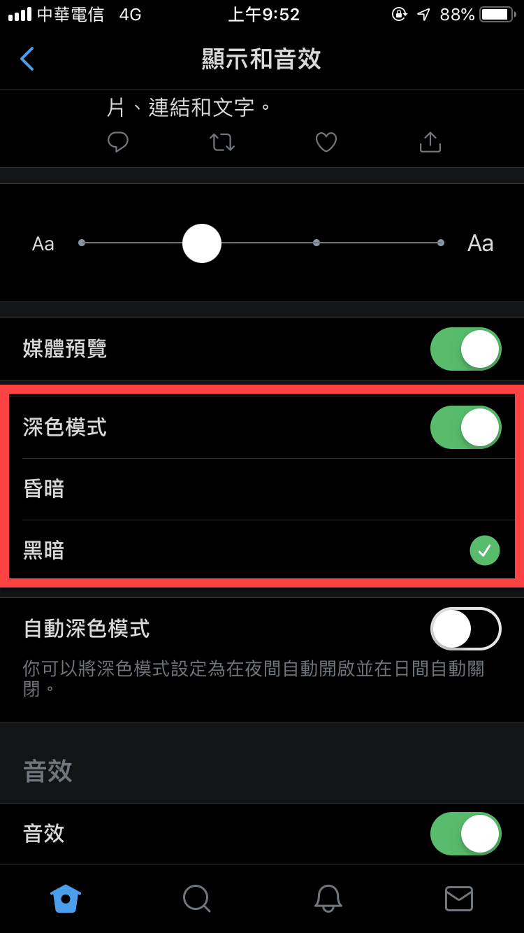 Twitter 深色模式開啟方法 圖片9