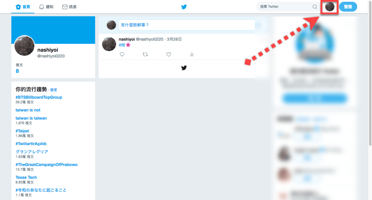 Twitter 網頁版本更新加入新舊版本切換按鈕 圖片2