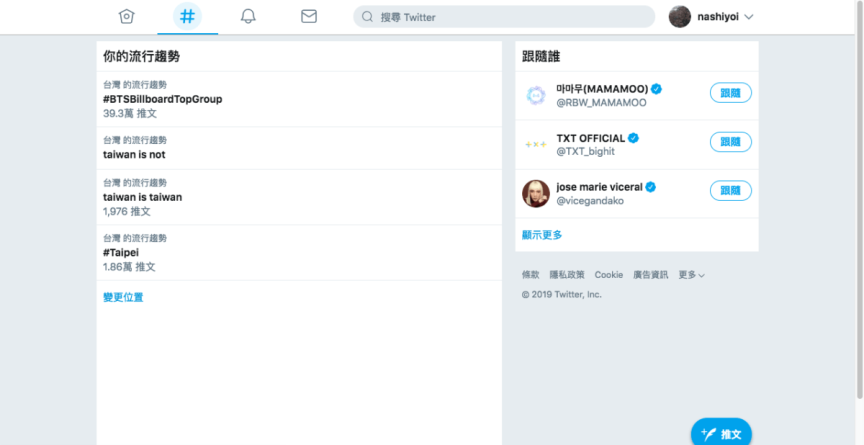 Twitter 網頁版本更新加入新舊版本切換按鈕
