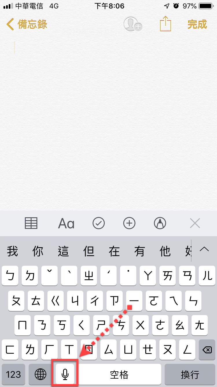 iPhone 聽寫