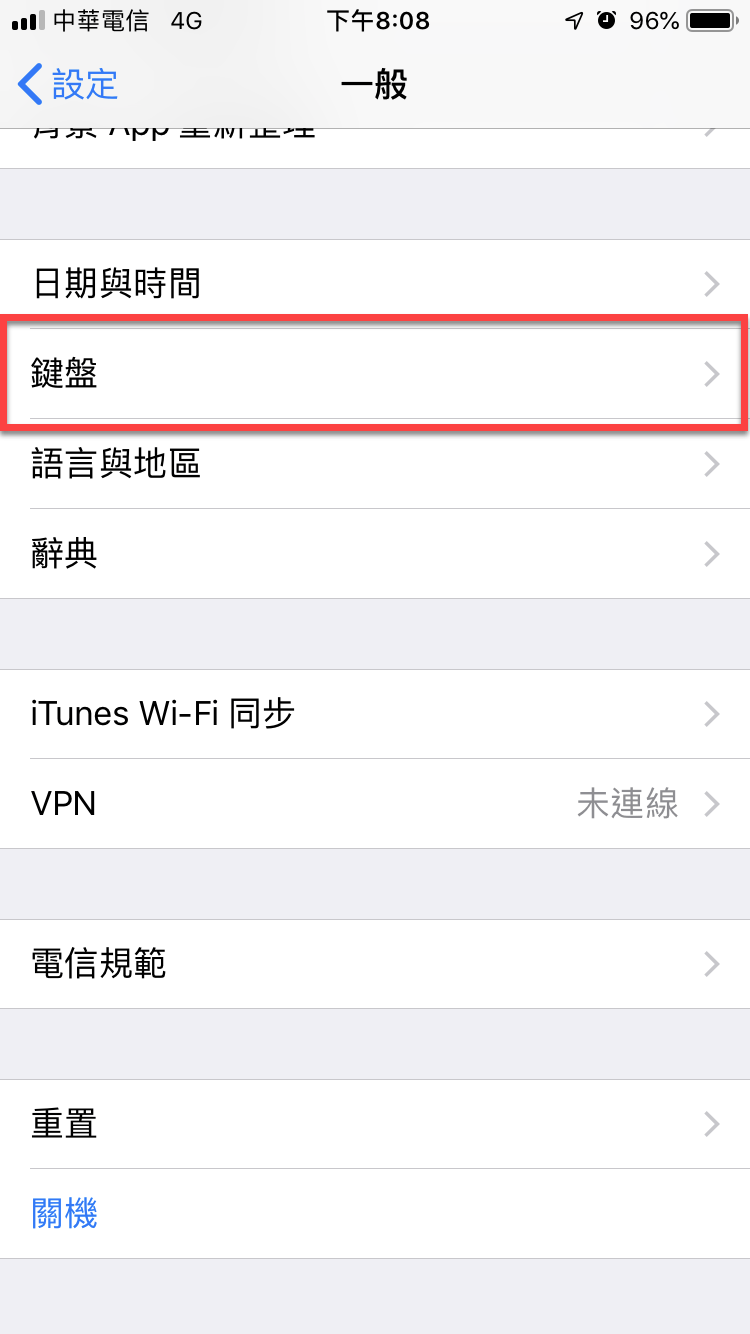 iPhone 聽寫