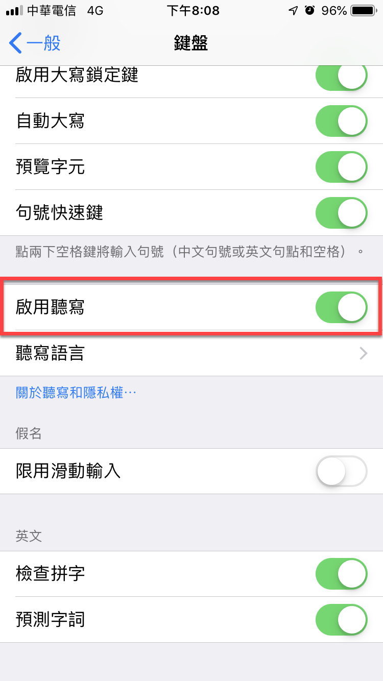 iPhone 聽寫
