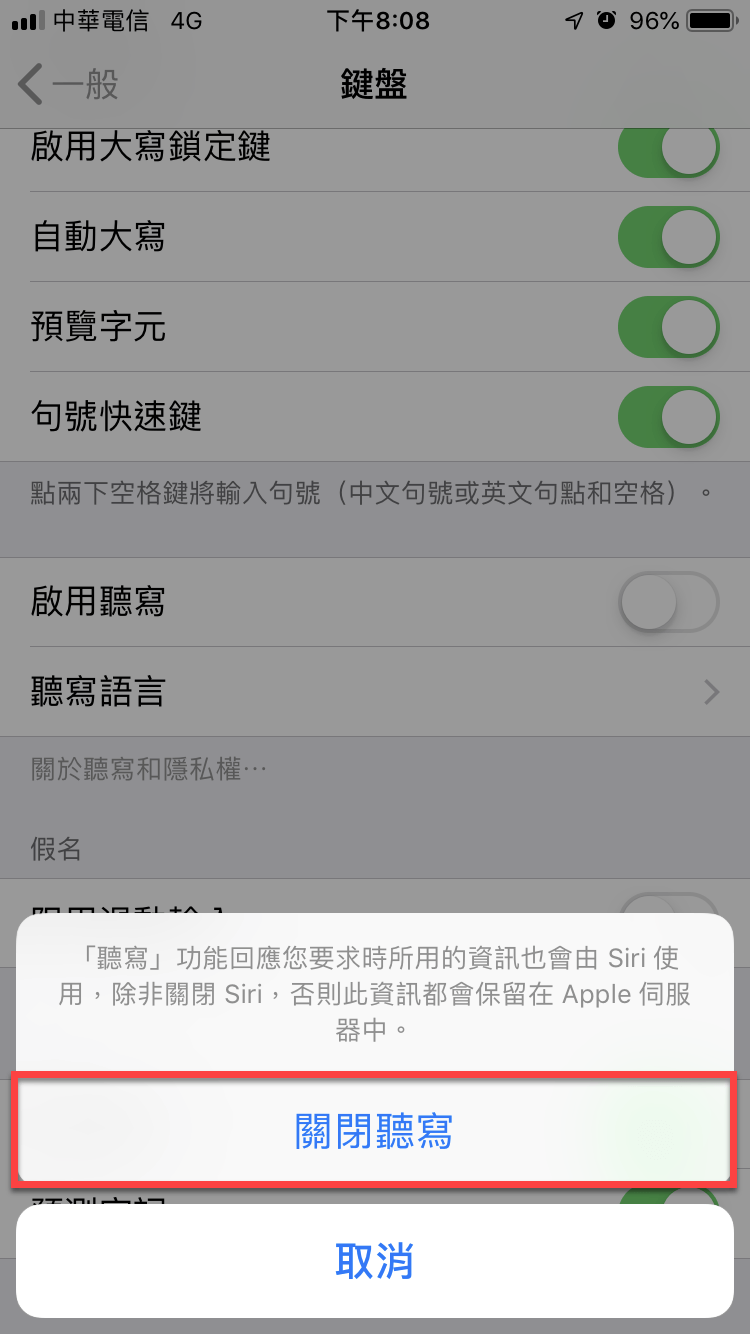 iPhone 聽寫