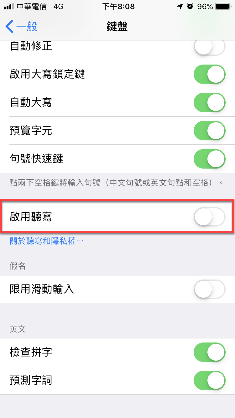 iPhone 聽寫