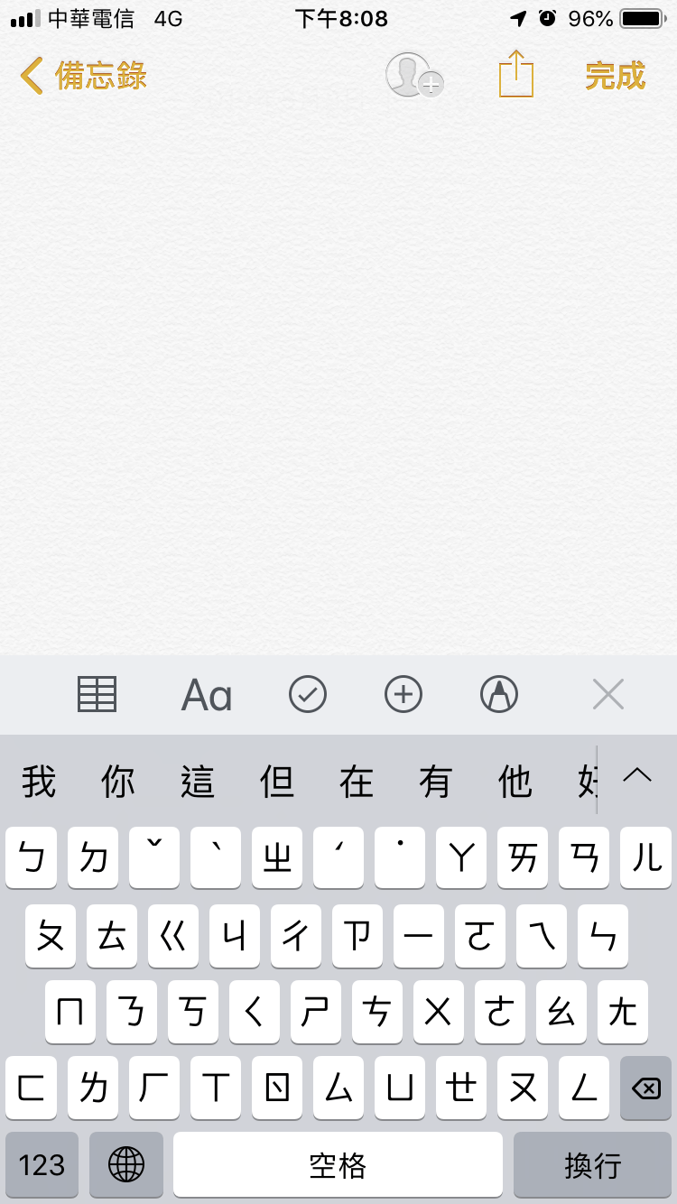 iPhone 聽寫