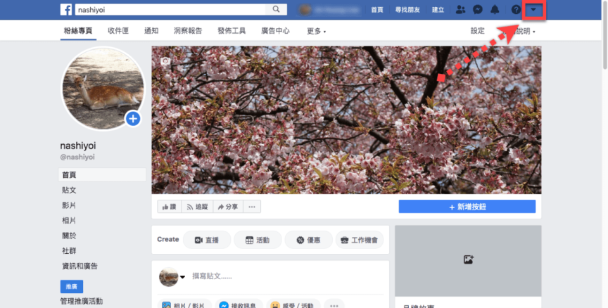 Facebook 查看活動紀錄 查看曾經在哪裡按讚、留言