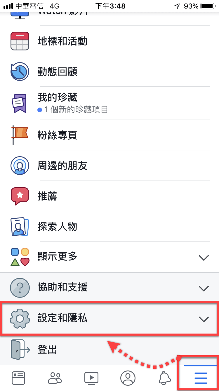 Facebook 活動記錄