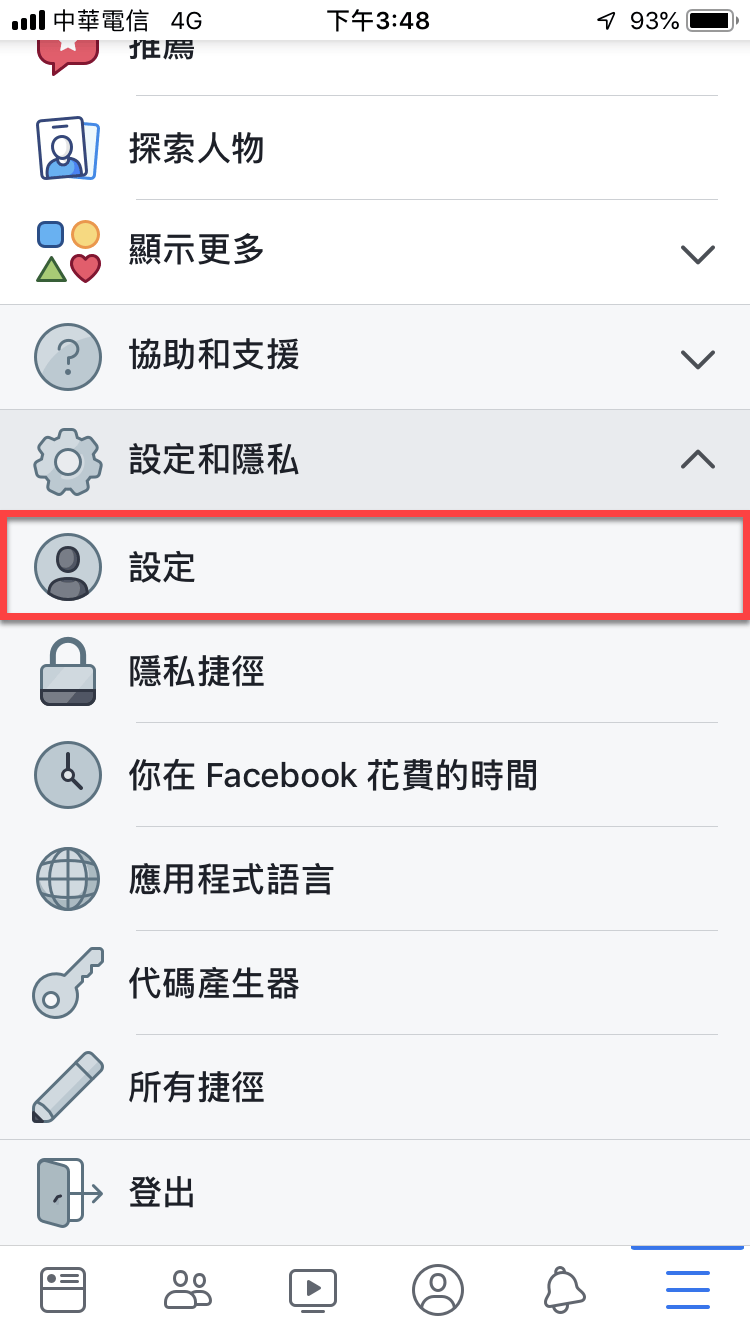 Facebook 活動記錄