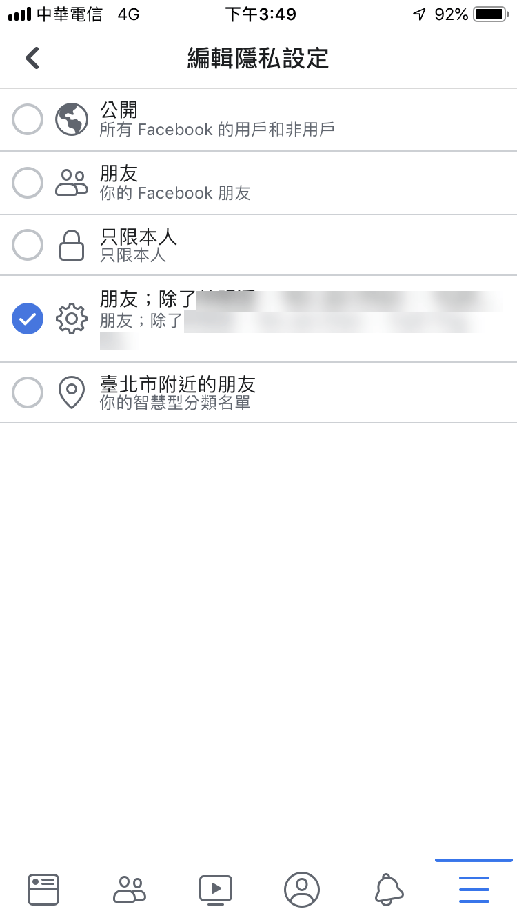 Facebook 活動記錄