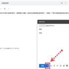 Gmail 排程寄信使用方法