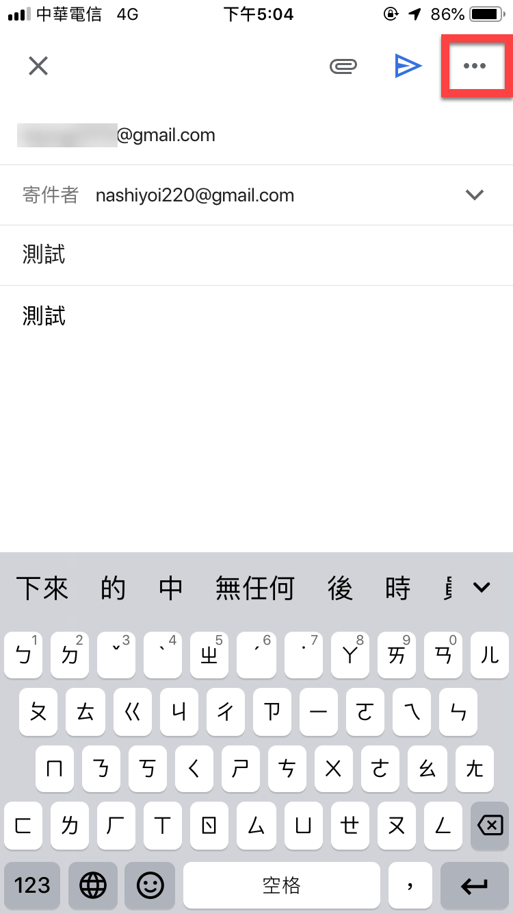 Gmail 排程寄信使用方法 圖片8