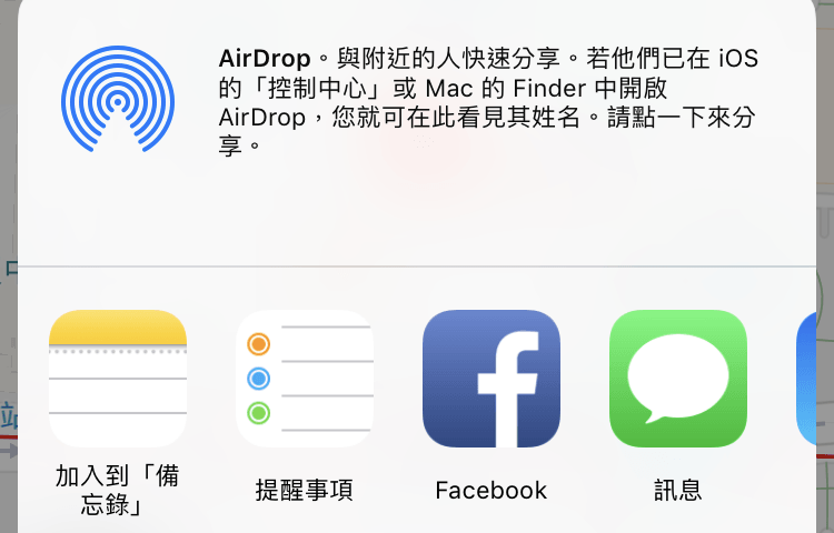 Google Maps 候選清單功能,聚餐、旅遊地點給朋友投票! 圖片3