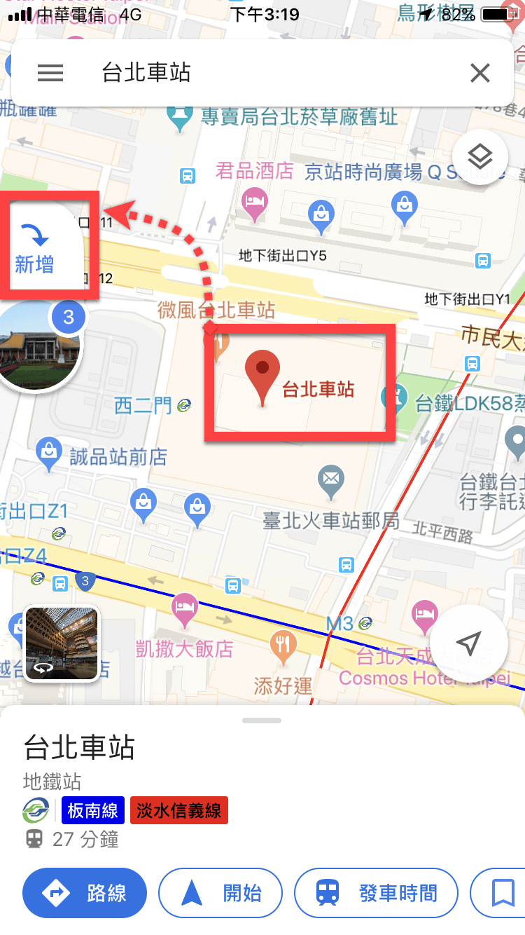 Google Maps 候選清單功能，聚餐、旅遊地點給朋友投票！ 圖片6