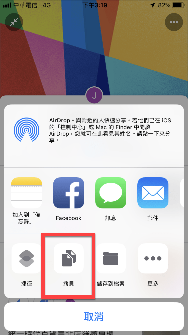 Google Maps 候選清單功能，聚餐、旅遊地點給朋友投票！ 圖片9