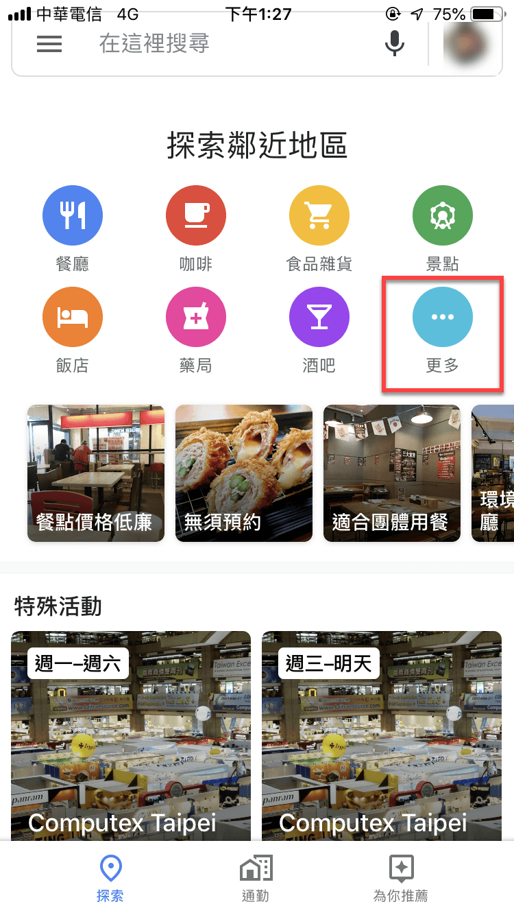 Google Map 電影院