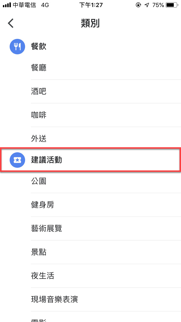 Google Map 電影院