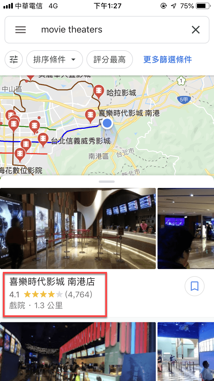 Google Map 電影院