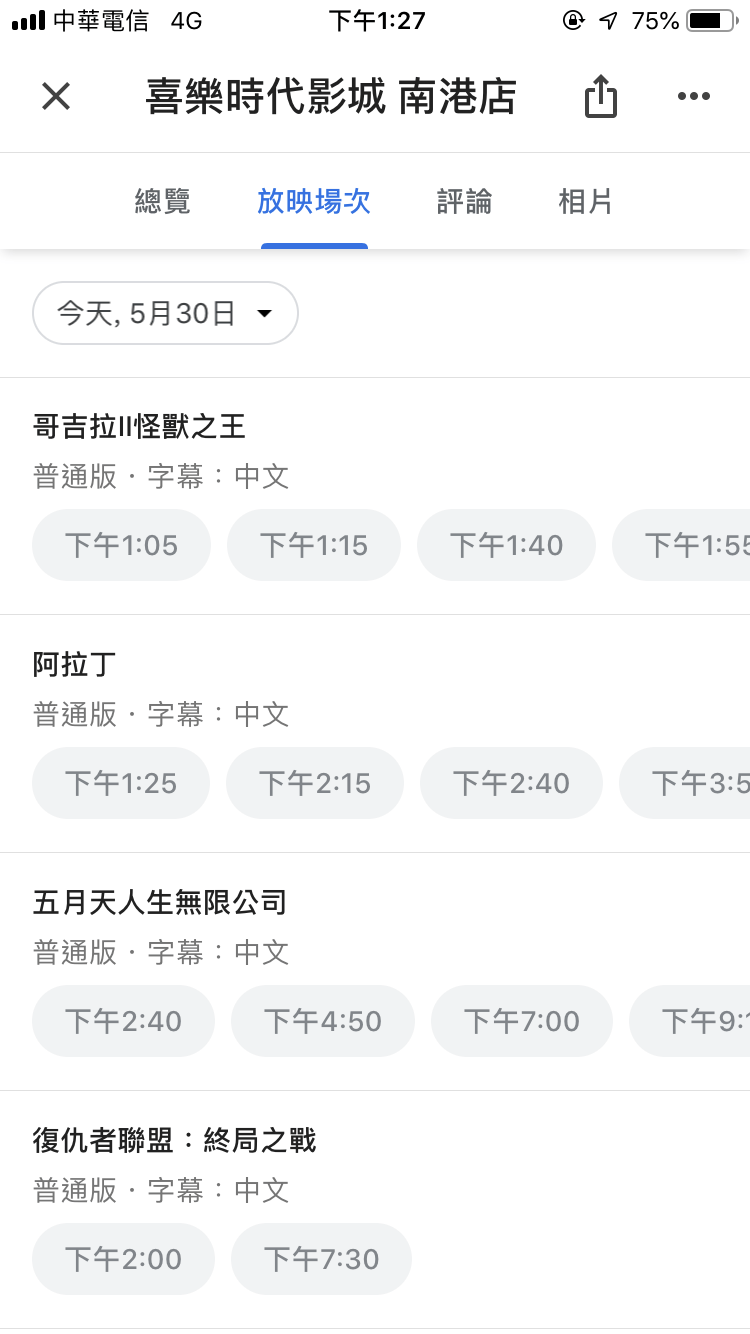 Google Map 電影院