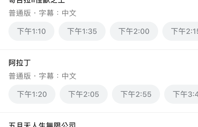 Google Map 電影院