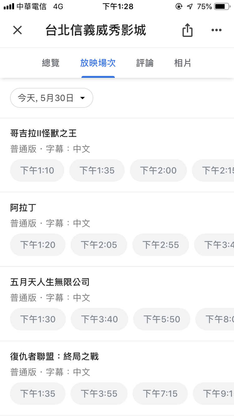 Google Map 電影院