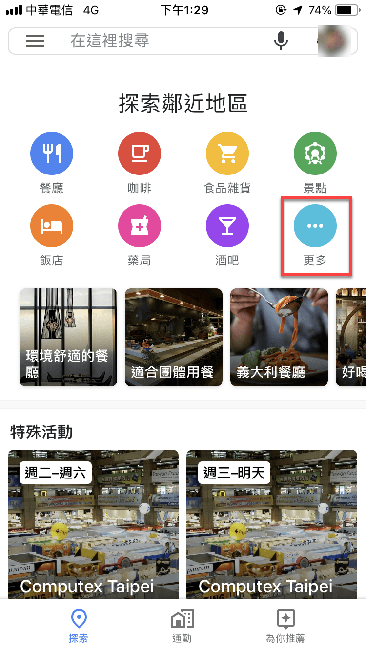 Google Map 電影院