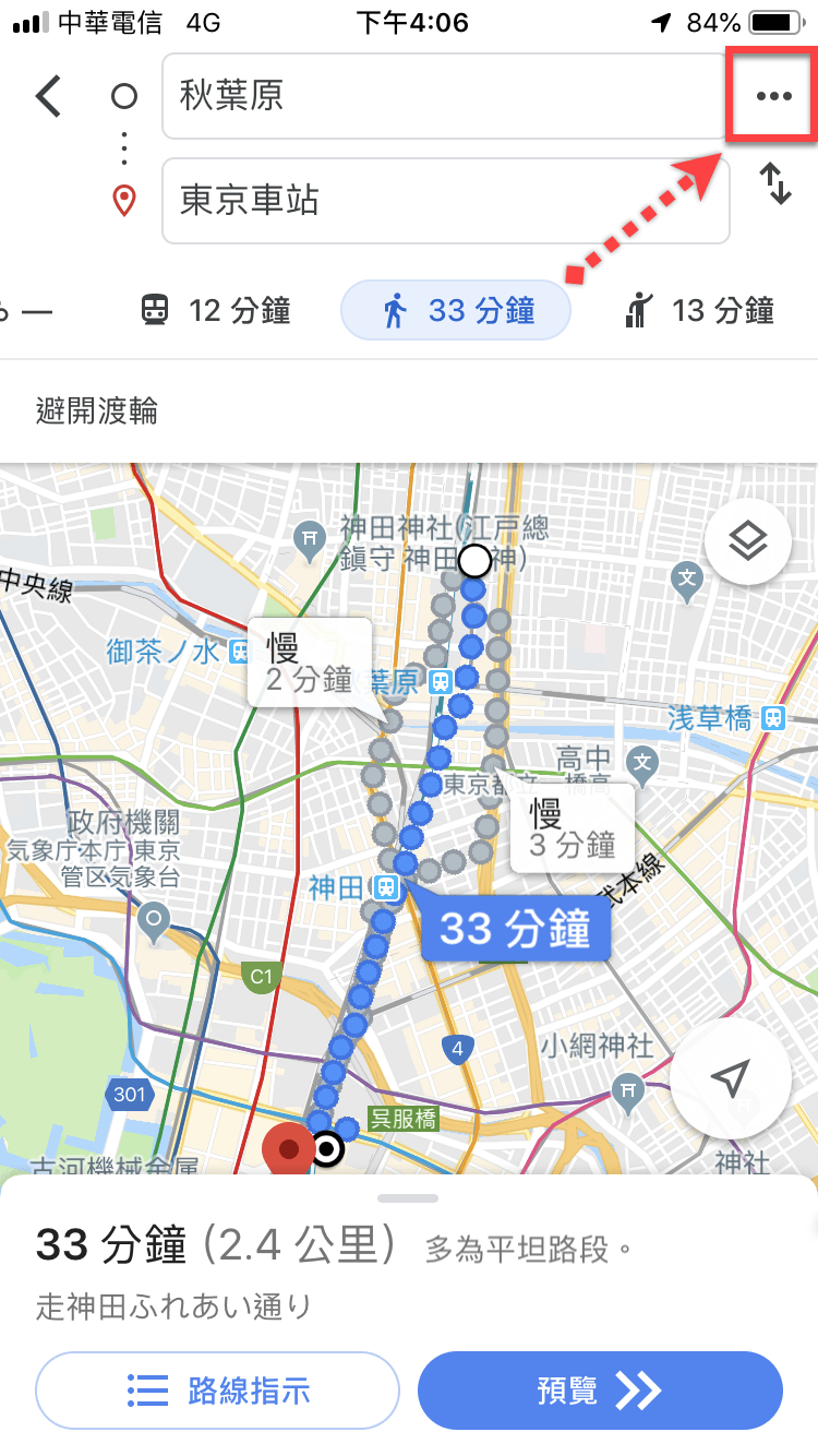 Google Map 多點停靠站 規劃多個行程路線 圖片7