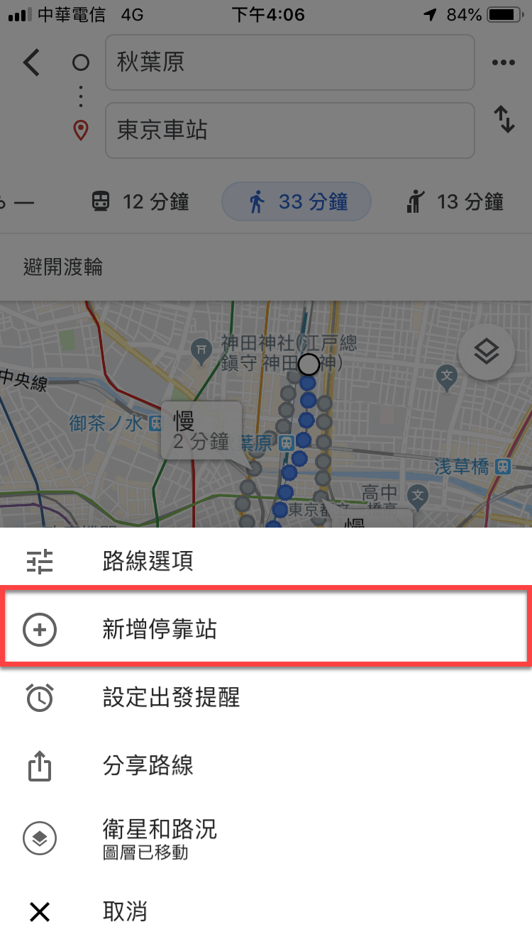 Google Map 多點停靠站 規劃多個行程路線 圖片8