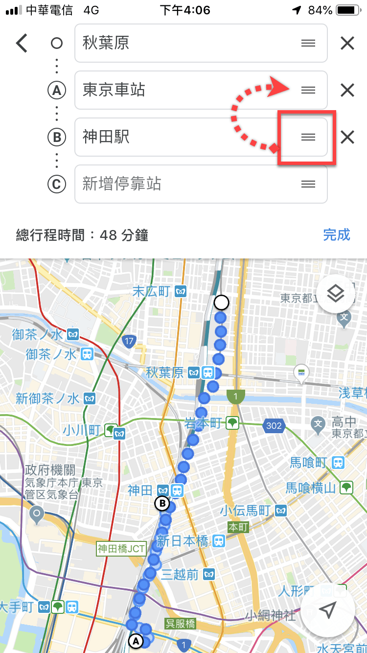 Google Map 多點停靠站 規劃多個行程路線 圖片9