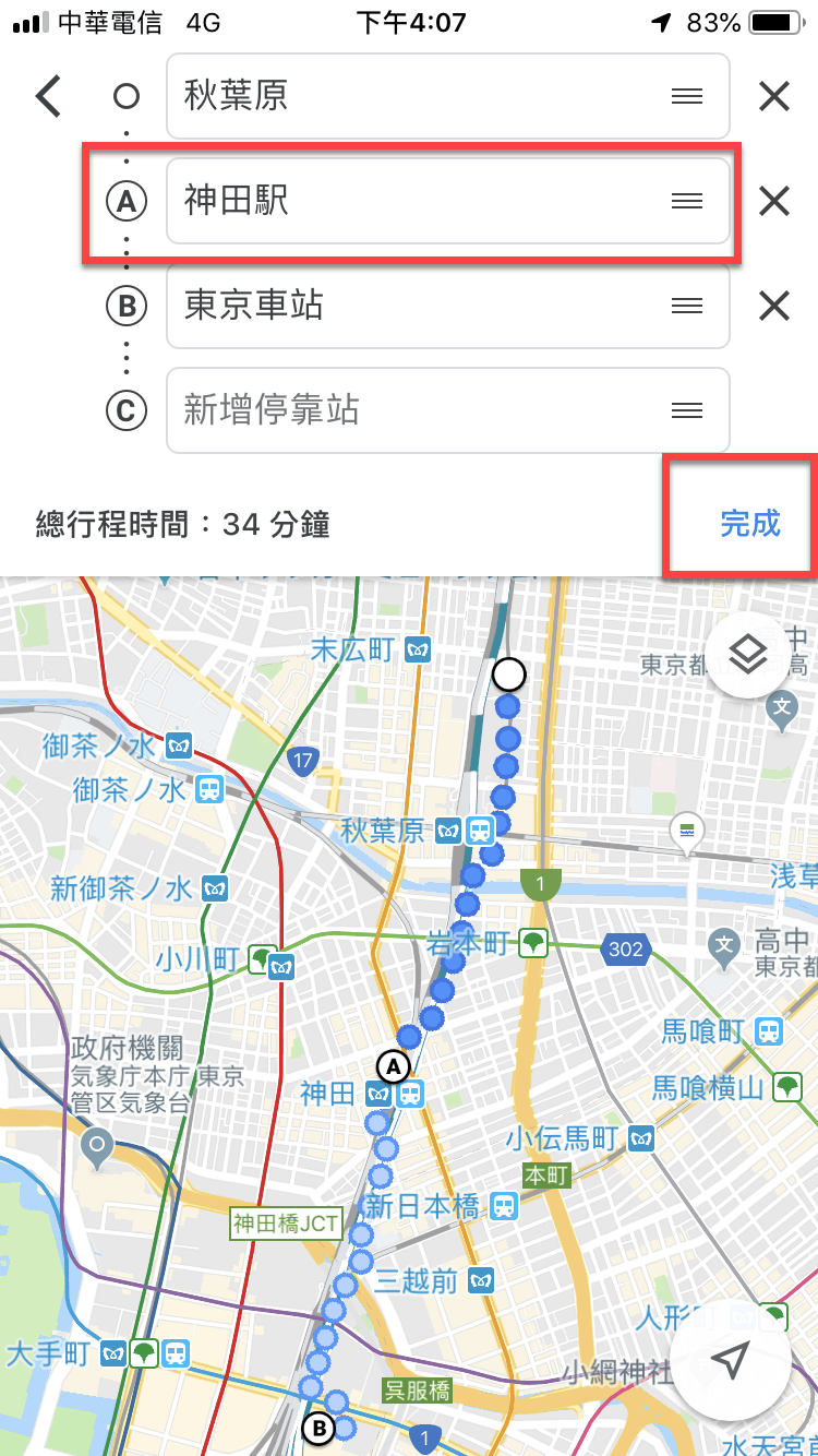 Google Map 多點停靠站 規劃多個行程路線 圖片10