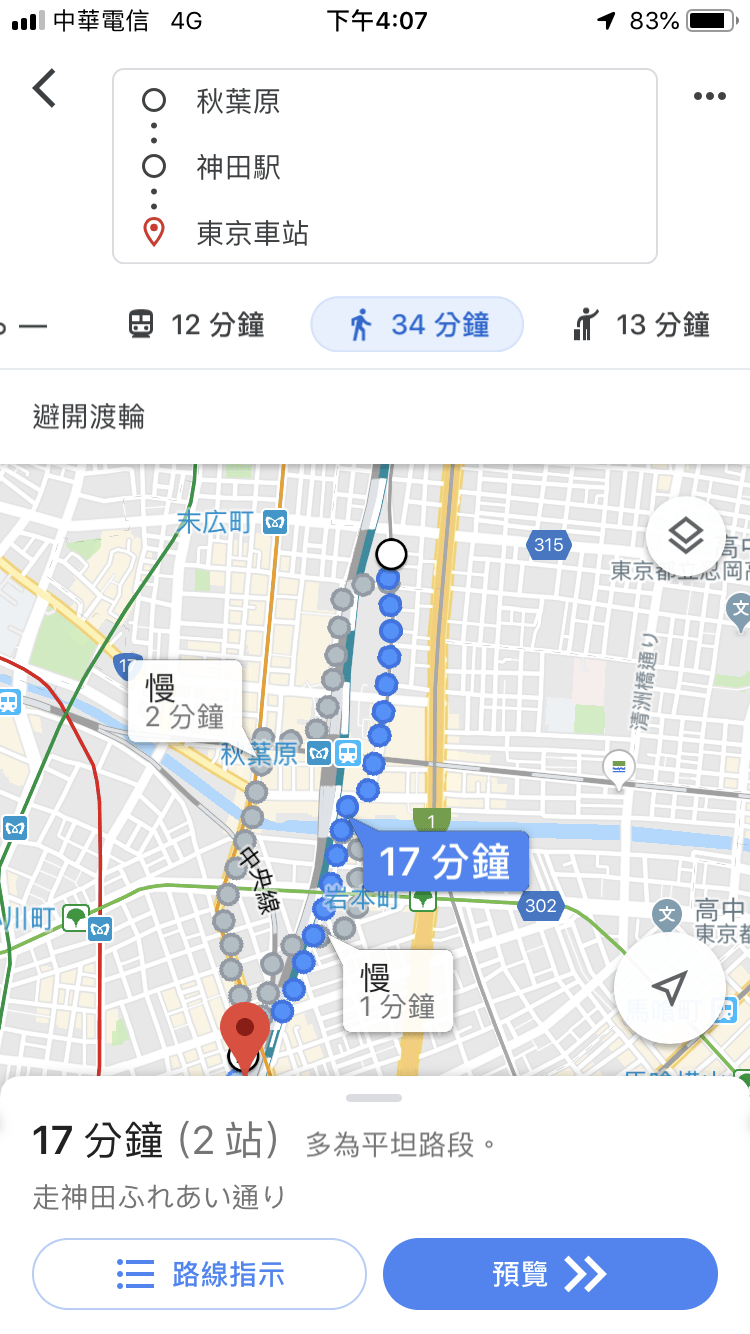 Google Map 多點停靠站 規劃多個行程路線 圖片11