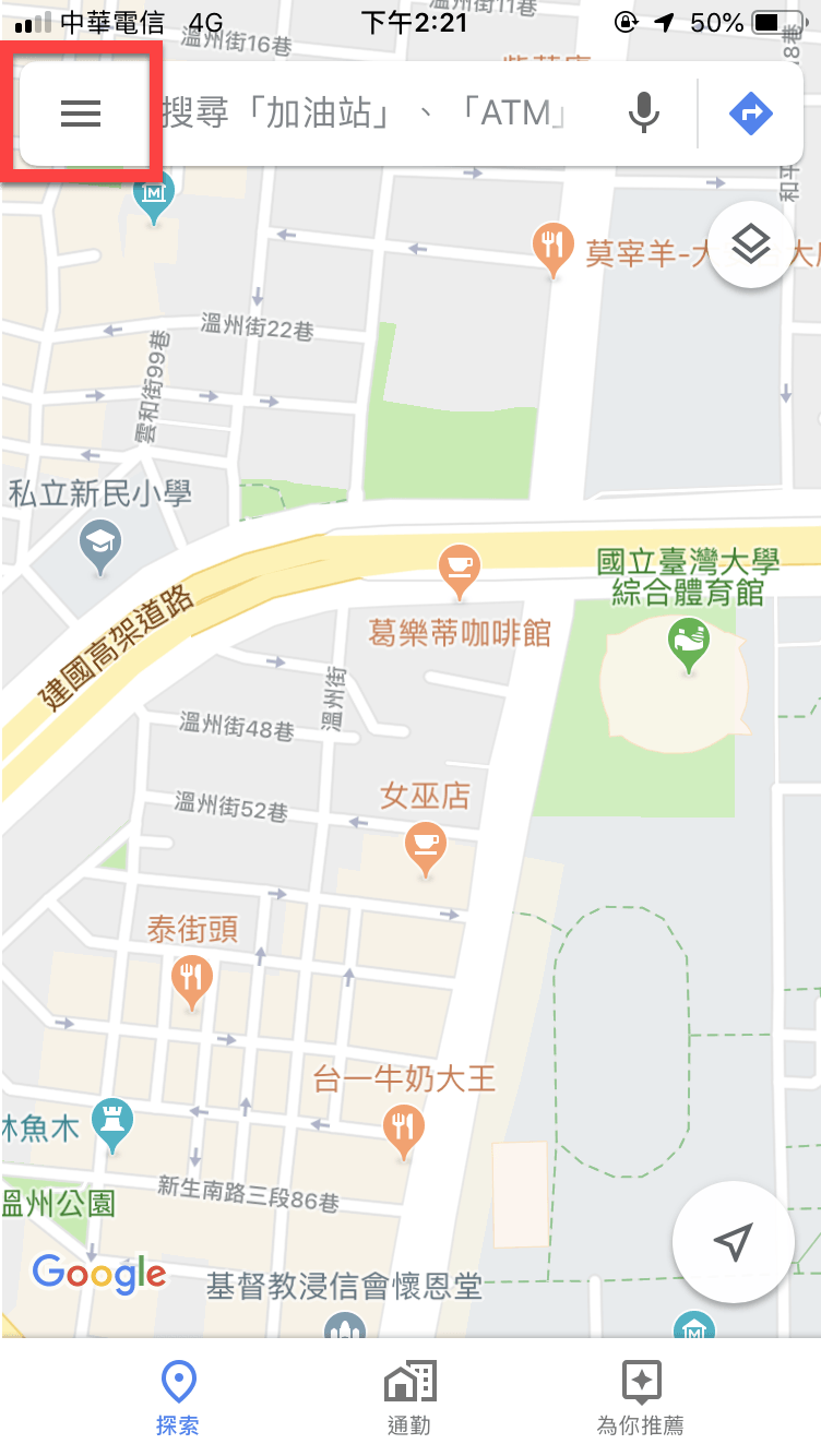 Google Maps 我的地圖