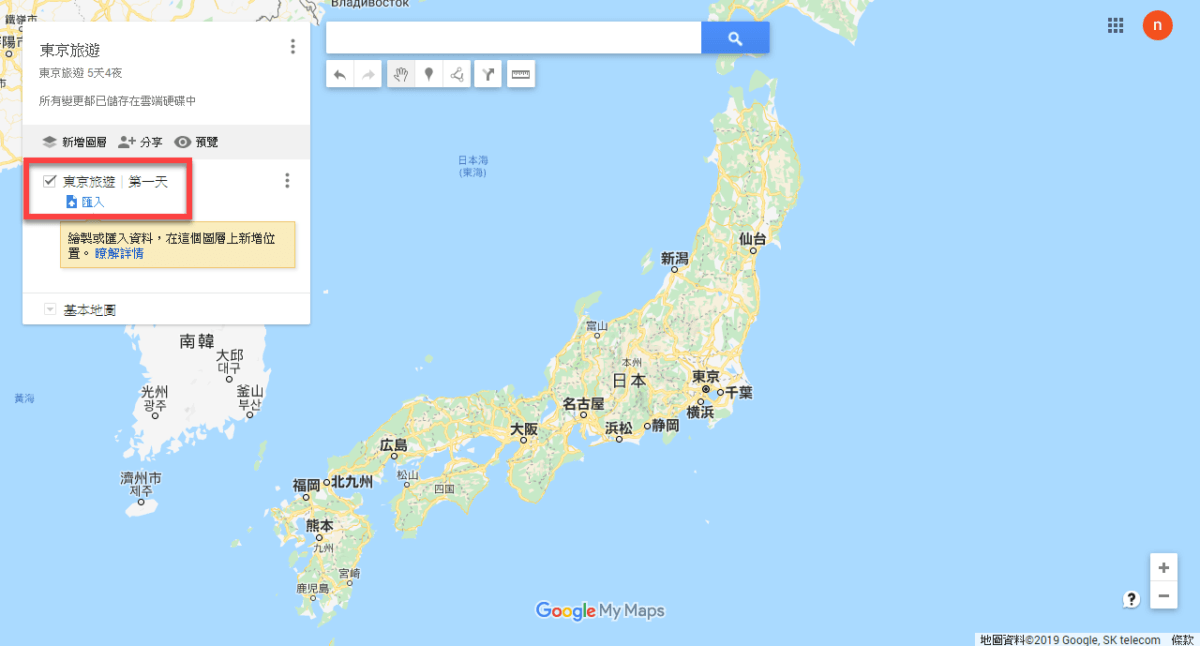 Google Maps 我的地圖