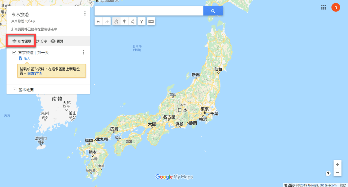 Google Maps 我的地圖
