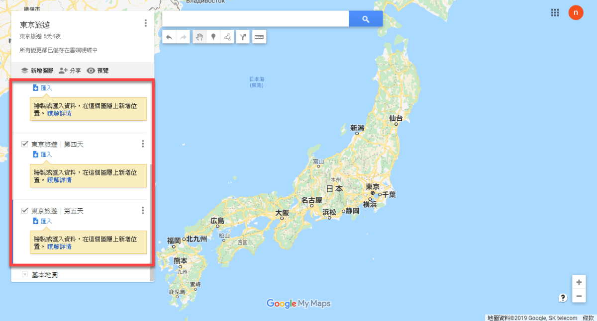 Google Maps 我的地圖
