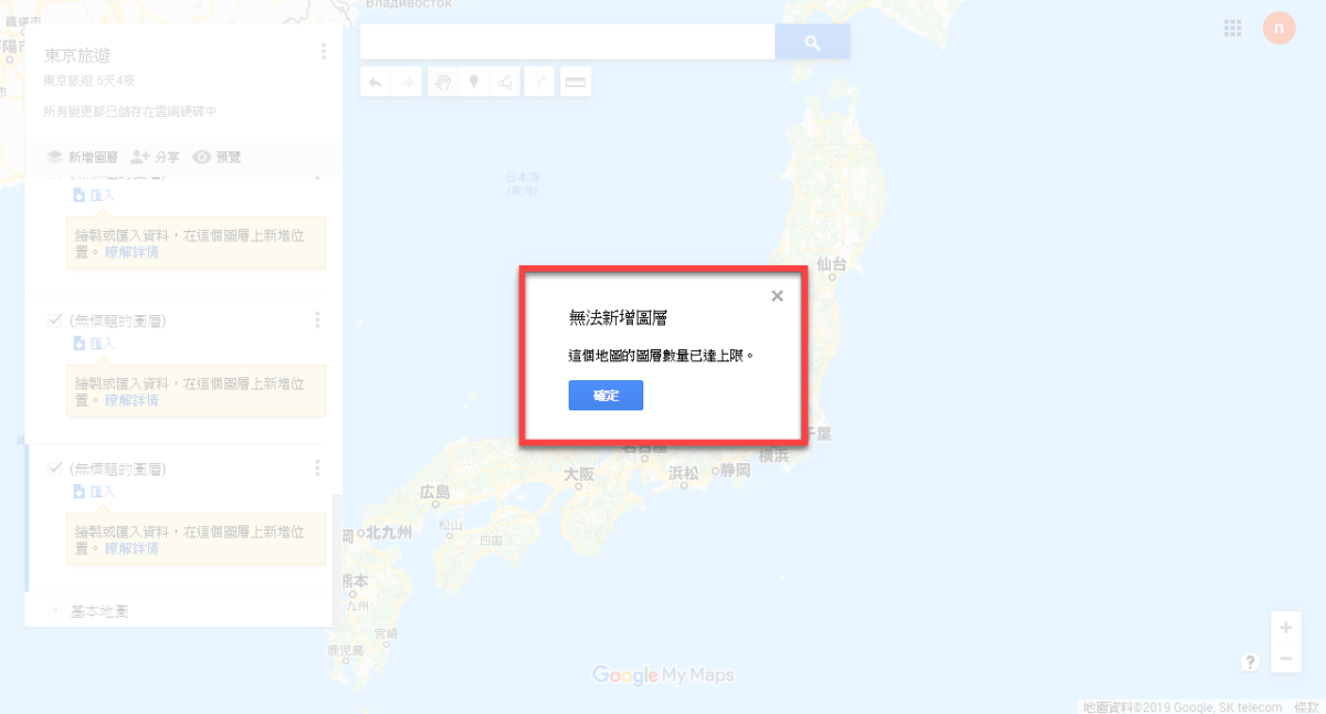 Google Maps 我的地圖