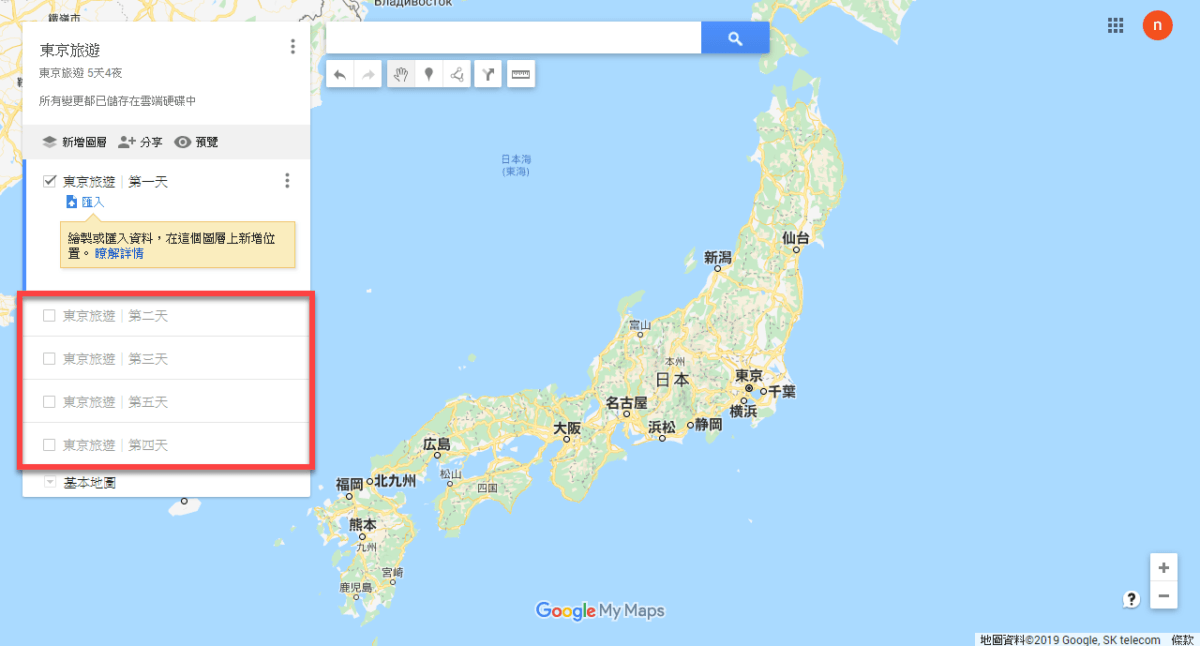 Google Maps 我的地圖