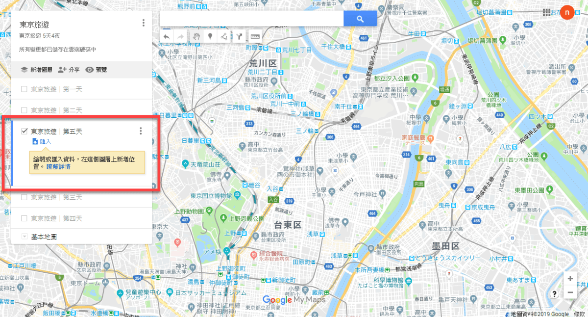 Google Maps 我的地圖