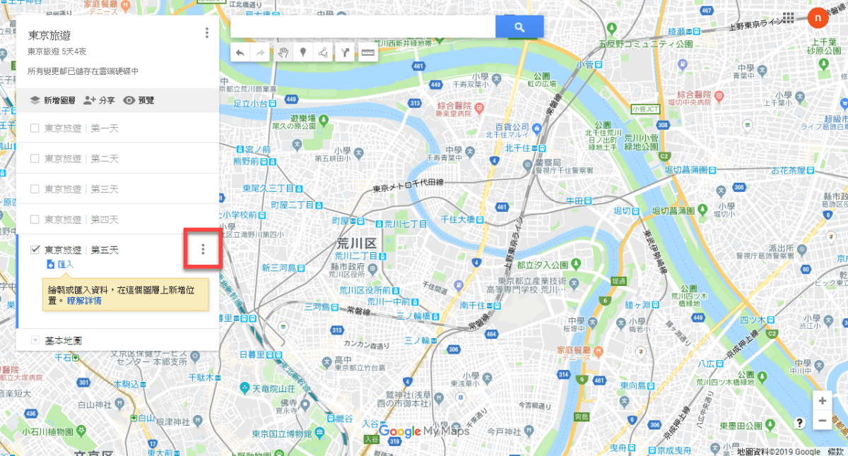 Google Maps 我的地圖
