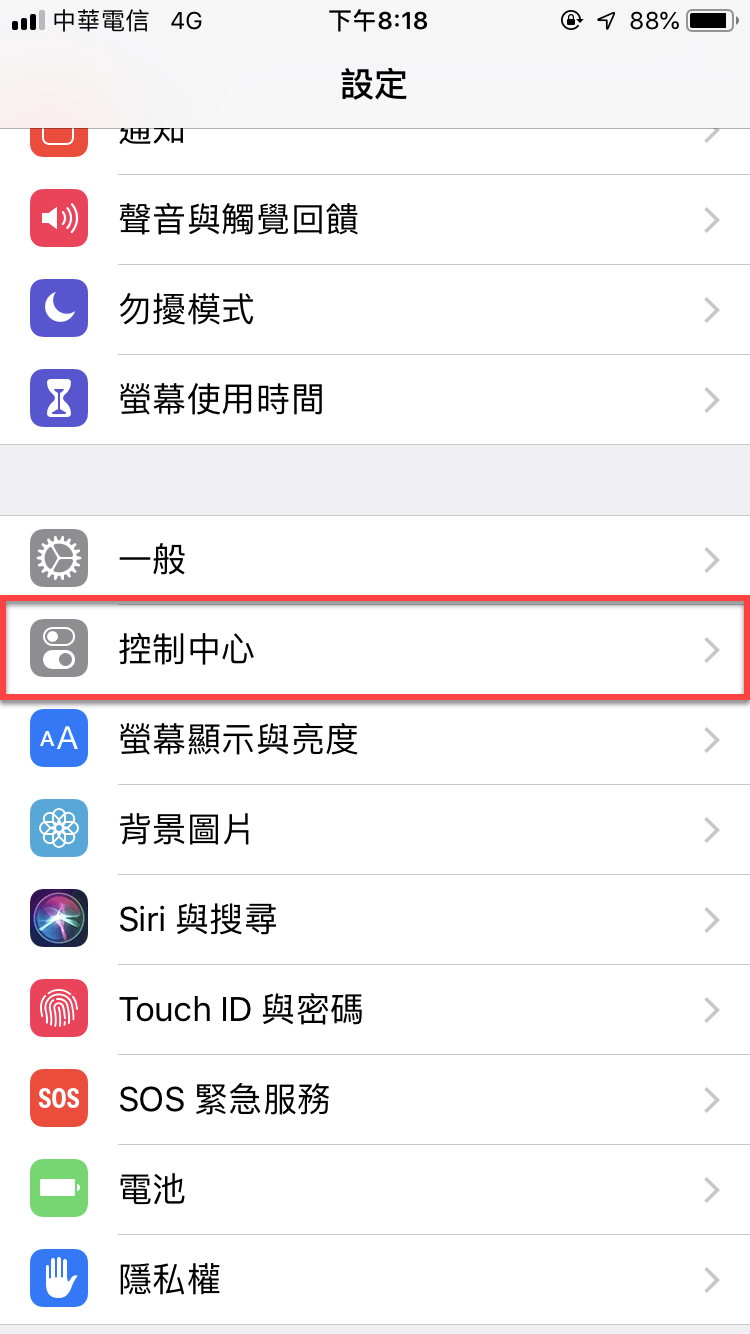 iphone 省電模式