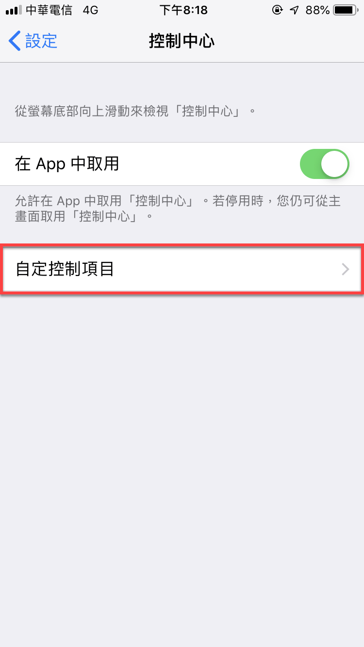 iphone 省電模式