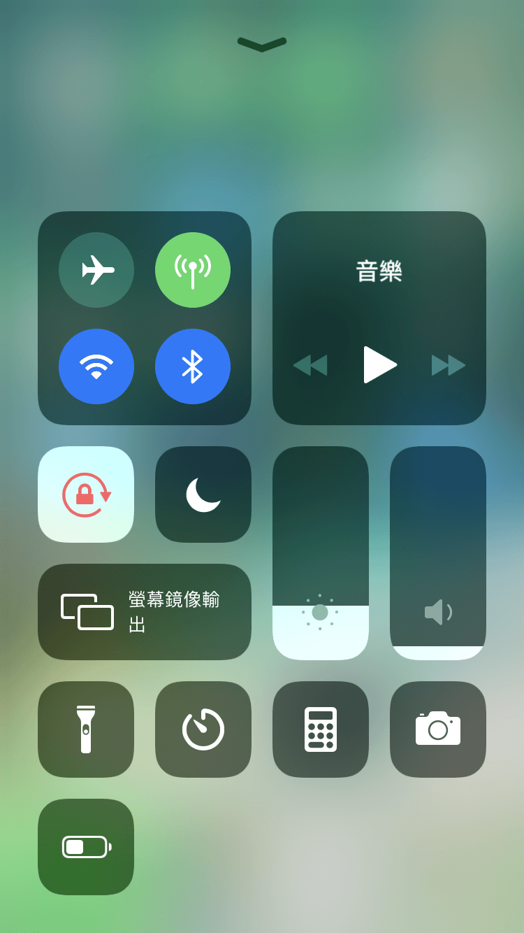 iphone 省電模式